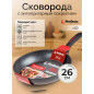 Сковорода алюминиевая 26 см PERFECTO LINEA Chef (55-265310)