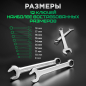 Набор ключей комбинированных 8-19 мм 11 предметов TOPTUL (GAAC1103) - Фото 2