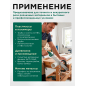 Ножовка по пластику 250 мм ВОЛАТ (44010-25) - Фото 2