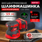 Шлифмашина эксцентриковая (орбитальная) аккумуляторная WORTEX COS 1218 E XLT SET (1334403)