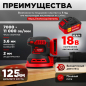 Шлифмашина эксцентриковая (орбитальная) аккумуляторная WORTEX COS 1218 E XLT SET (1334403) - Фото 2