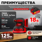 Шлифмашина эксцентриковая (орбитальная) аккумуляторная WORTEX COS 1218 E XLT SOLO (1334402) - Фото 3