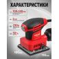 Шлифмашина плоская (виброшлифмашина) WORTEX LX SS 1020 (1334426)