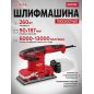 Шлифмашина плоская (виброшлифмашина) WORTEX SS 1920 E (1334425)