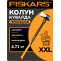 Топор-колун 4,9 кг FISKARS XXL (1020220)