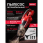 Пылесос автомобильный аккумуляторный WORTEX CVC 1860 ALL1 SOLO (0325363)