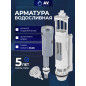 Сливная арматура для унитаза AV ENGINEERING (AVE129700PL)