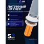 Сливная арматура для унитаза AV ENGINEERING (AVE129700BL) - Фото 5