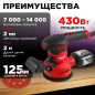 Шлифмашина эксцентриковая (орбитальная) WORTEX RS 1245 E (1333395) - Фото 3