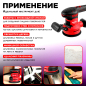 Шлифмашина эксцентриковая (орбитальная) WORTEX RS 1245 E (1333395) - Фото 4