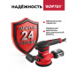 Шлифмашина эксцентриковая (орбитальная) WORTEX RS 1245 E (1333395) - Фото 9
