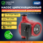 Насос циркуляционный A&P Titan-RS25-80-180 (AP118T008)