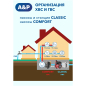 Насос циркуляционный A&P Comfort-ES I 15-1.5 (AP118H002) - Фото 11