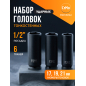 Набор головок ударных тонкостенных 1/2" 6 граней 3 предмета PRO STARTUL (PRO-34003)