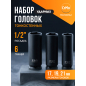 Набор головок ударных тонкостенных 1/2" 6 граней 3 предмета PRO STARTUL (PRO-34003)