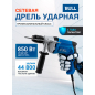 Дрель ударная BULL DR 1308 KL (1327422)
