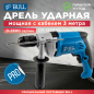 Дрель ударная BULL DR 1308 KL (1327422)