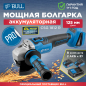 Шлифмашина угловая аккумуляторная BULL CSG 1812 R XLTpro (1333374)