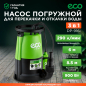 Насос дренажный 3-в-1 ECO DP-916i (EC4210-2)