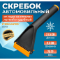 Скребок для льда FISKARS Solid (1019354)