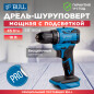 Дрель-шуруповерт аккумуляторная BULL SR 1804 XLTpro (1329419)
