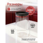 Банка стеклянная для сыпучих продуктов PERFECTO LINEA Chef 1000 мл (34-109100) - Фото 4