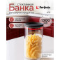 Банка стеклянная для сыпучих продуктов PERFECTO LINEA Chef 1300 мл (34-109140)