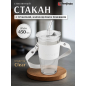 Стакан стеклянный для напитков с трубочкой, капхолдером и ремешком PERFECTO LINEA Clear 450 мл (31-450301)