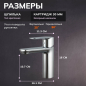 Смеситель для умывальника AVAPAX серия Main хром (AP03111C) - Фото 4