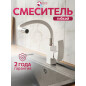 Смеситель для кухни ECONOCE серия 270 белый (EC0274WT)