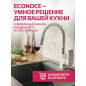 Смеситель для кухни ECONOCE серия 270 белый (EC0274WT) - Фото 9