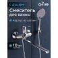 Смеситель для ванны A-FIVE Crocus хром (А5-0133)