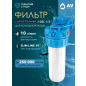 Фильтр магистральный AV ENGINEERING 10SL 1/2" (AVE119H12)