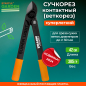 Сучкорез STARTUL METSA (ST6495-01)