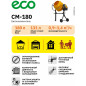 Бетономешалка ECO CM-180 (EC3410-6) - Фото 16