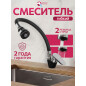 Смеситель для кухни ECONOCE серия 290 черный (EC0291BL)