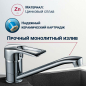 Смеситель для кухни ECONOCE серия 320 (EC0326) - Фото 2