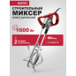 Миксер строительный WORTEX MX 1416-1 D (1304378)