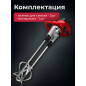 Миксер строительный WORTEX MX 1416-1 D (1304378) - Фото 7