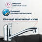 Смеситель для кухни ECONOCE серия 260 (EC0266) - Фото 2