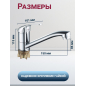 Смеситель для кухни ECONOCE серия 260 (EC0266) - Фото 4