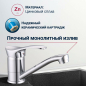 Смеситель для кухни ECONOCE серия 310 (EC0315) - Фото 2