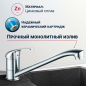Смеситель для кухни ECONOCE серия 260 (EC0265) - Фото 2