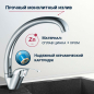 Смеситель для кухни ECONOCE серия 260 (EC0264) - Фото 3