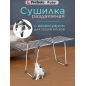 Сушилка для белья напольная телескопическая PERFECTO LINEA Ruby черно-белая (46-000171)