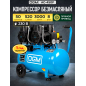 Компрессор безмасляный DGM AC-450F (DG2720-5)