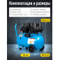 Компрессор безмасляный DGM AC-450F (DG2720-5) - Фото 8