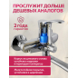 Смеситель для ванны ECONOCE серия 310 (EC0312) - Фото 5