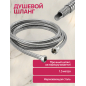 Смеситель для ванны ECONOCE серия 310 (EC0312) - Фото 6