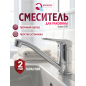Смеситель для умывальника ECONOCE серия 240 (EC0248)
